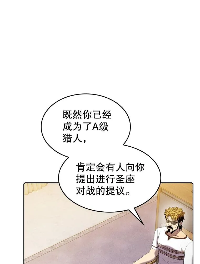 98.暴乱平息 第72页