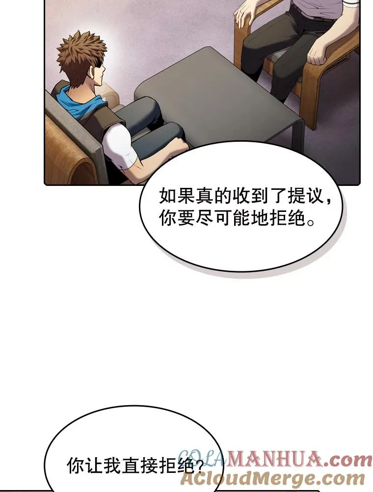 98.暴乱平息 第73页