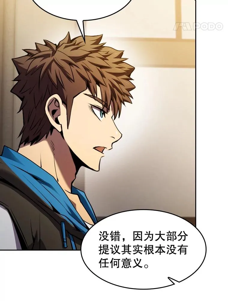 98.暴乱平息 第74页