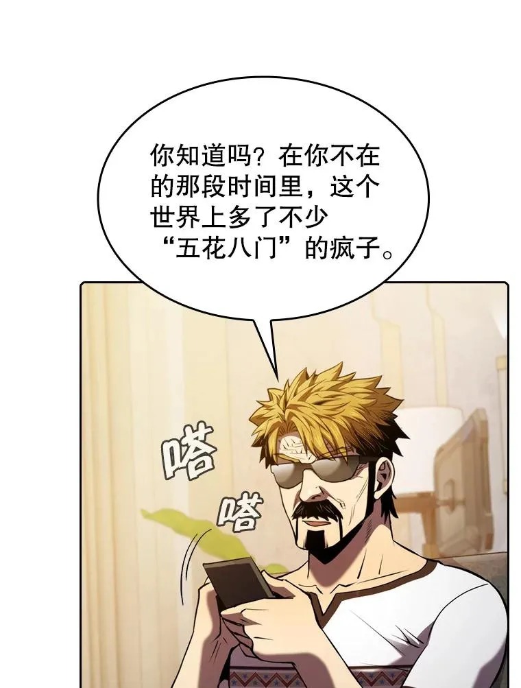 98.暴乱平息 第75页