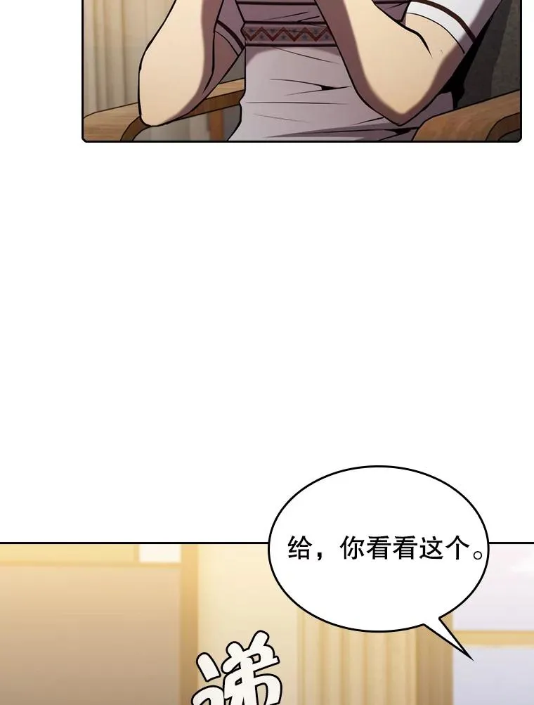 98.暴乱平息 第76页