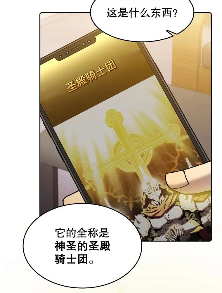 98.暴乱平息 第78页
