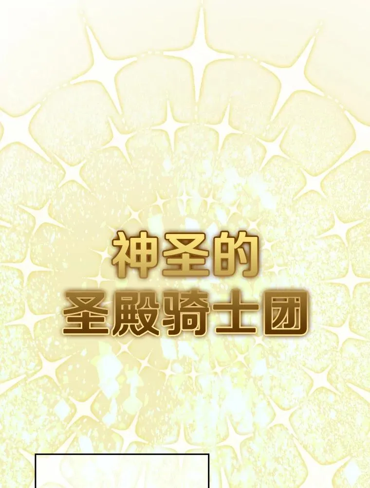 98.暴乱平息 第79页