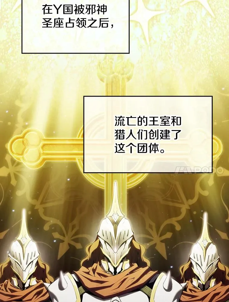 98.暴乱平息 第80页