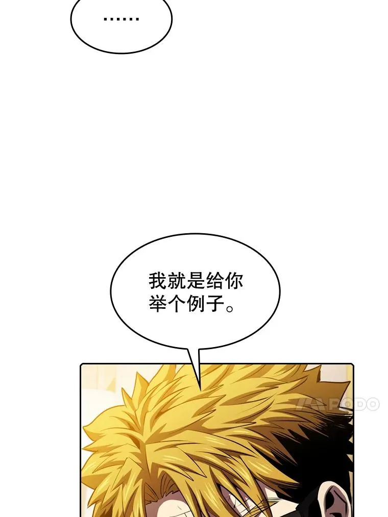 98.暴乱平息 第83页