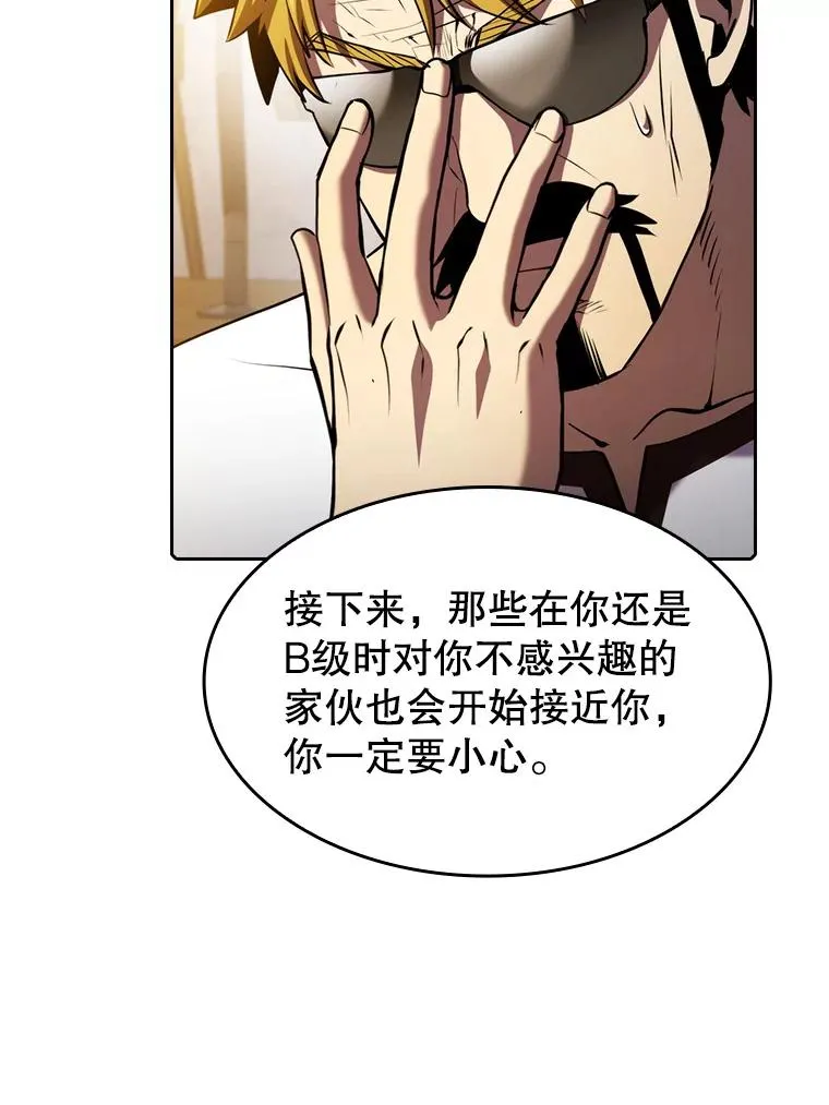 98.暴乱平息 第84页