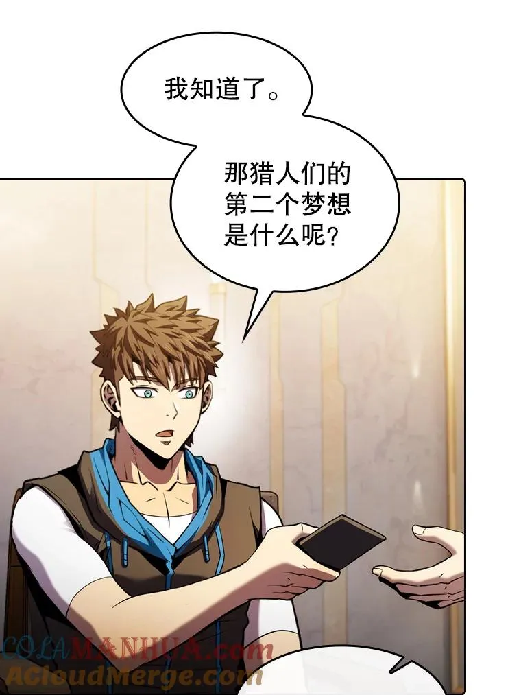 98.暴乱平息 第85页
