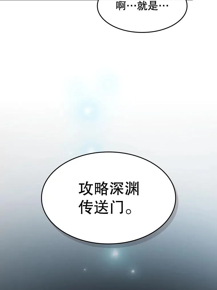 98.暴乱平息 第86页