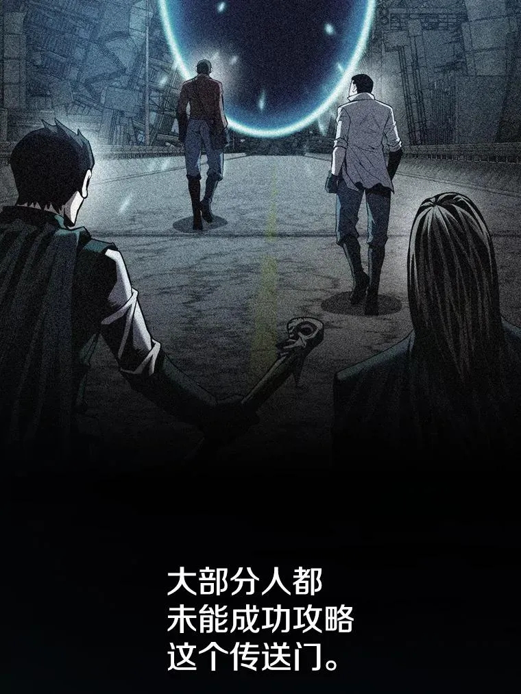 98.暴乱平息 第88页