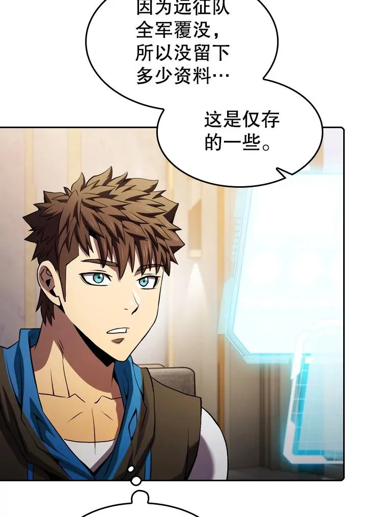 98.暴乱平息 第91页