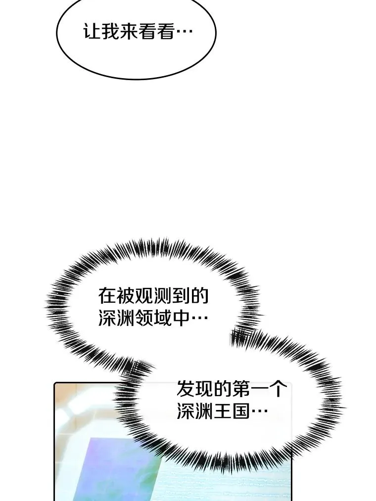 98.暴乱平息 第92页