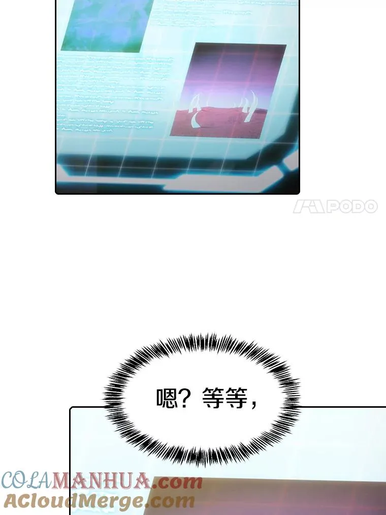 98.暴乱平息 第93页