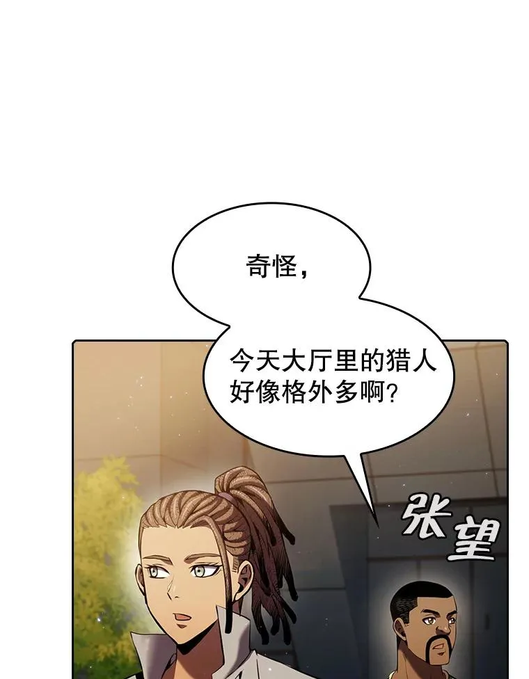 98.暴乱平息 第100页