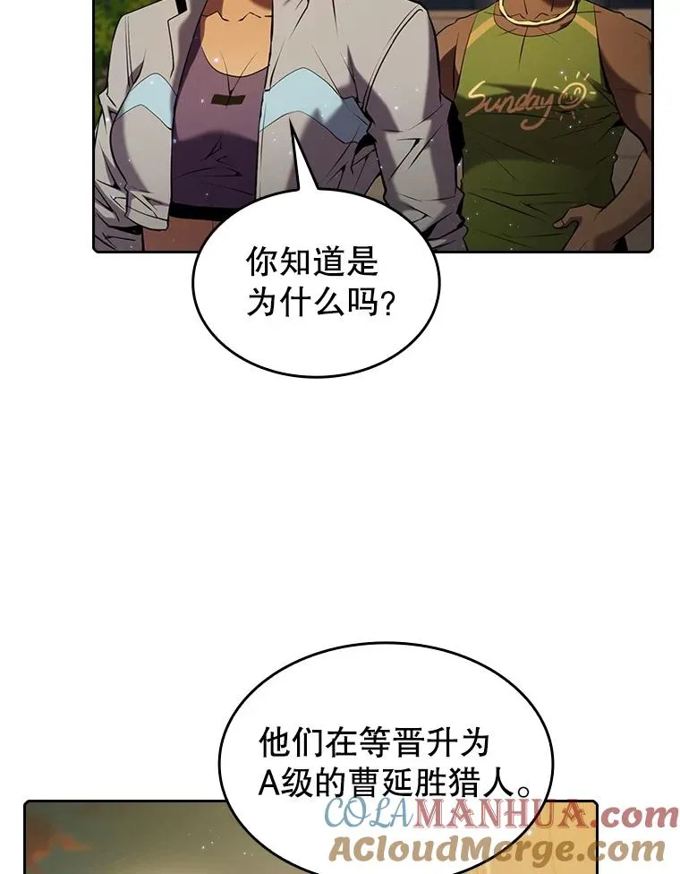 98.暴乱平息 第101页