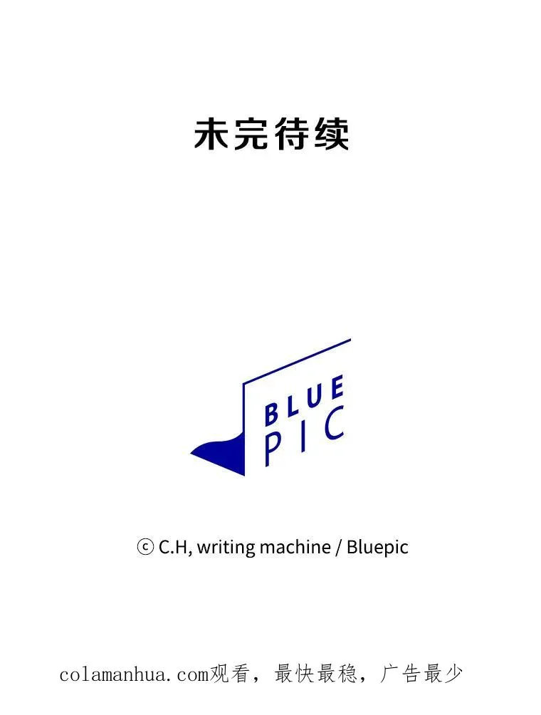98.暴乱平息 第110页