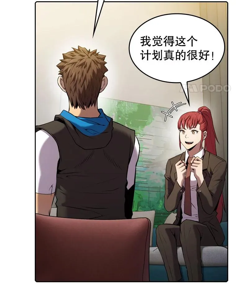 100.入伙 第4页