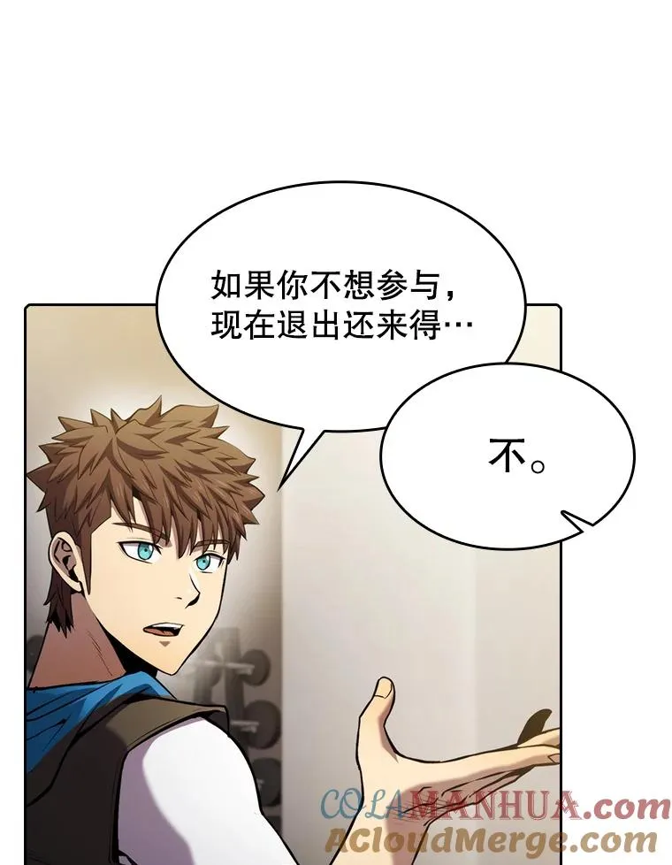 100.入伙 第5页