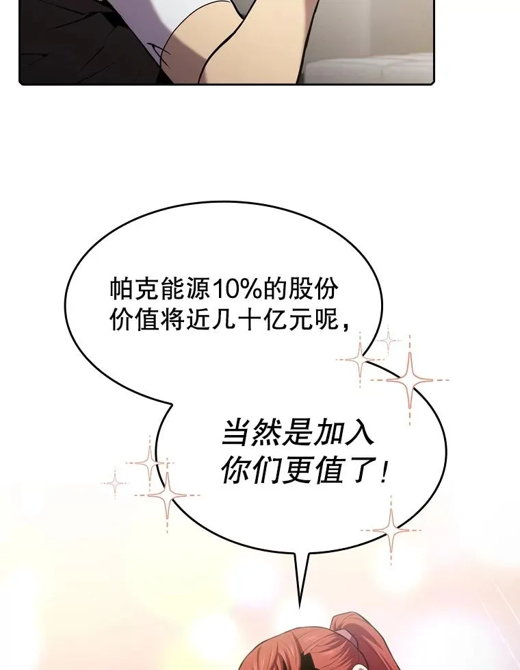 100.入伙 第6页