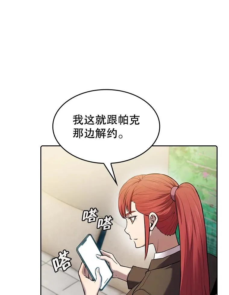 100.入伙 第8页