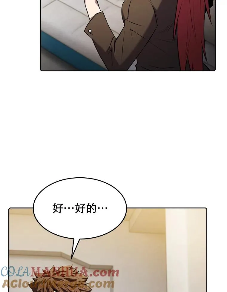 100.入伙 第9页