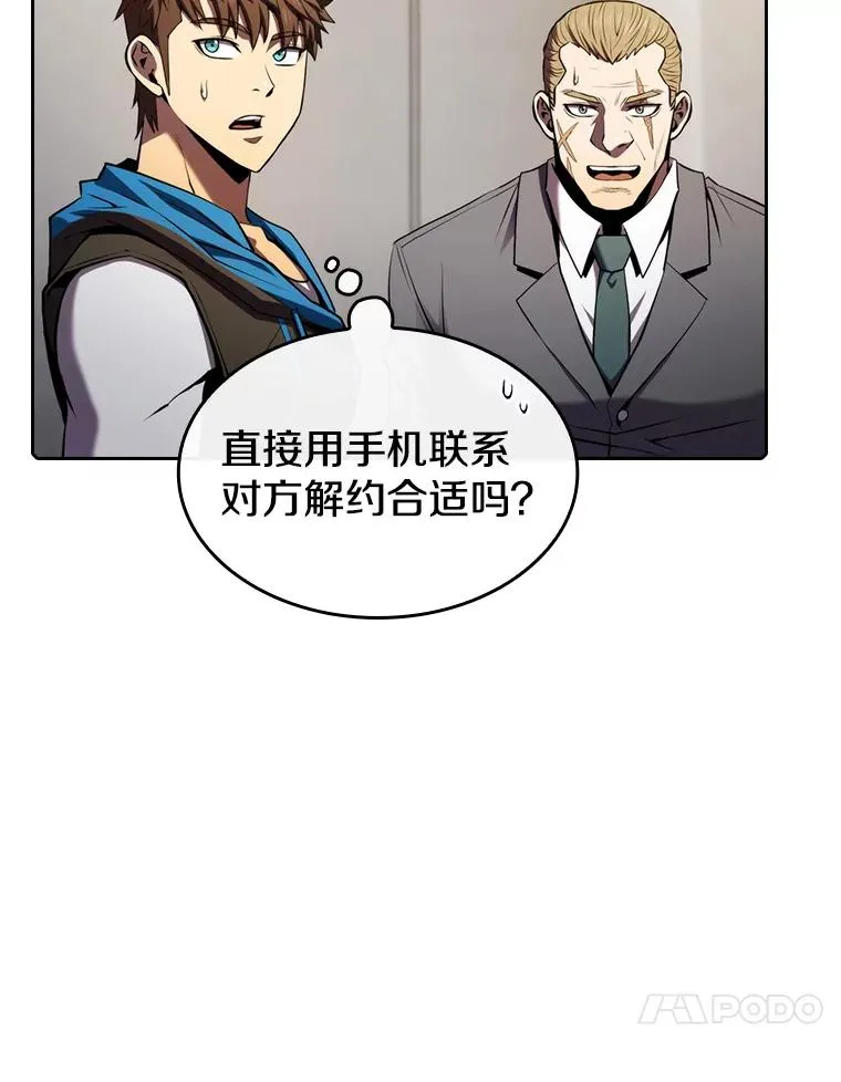 100.入伙 第10页