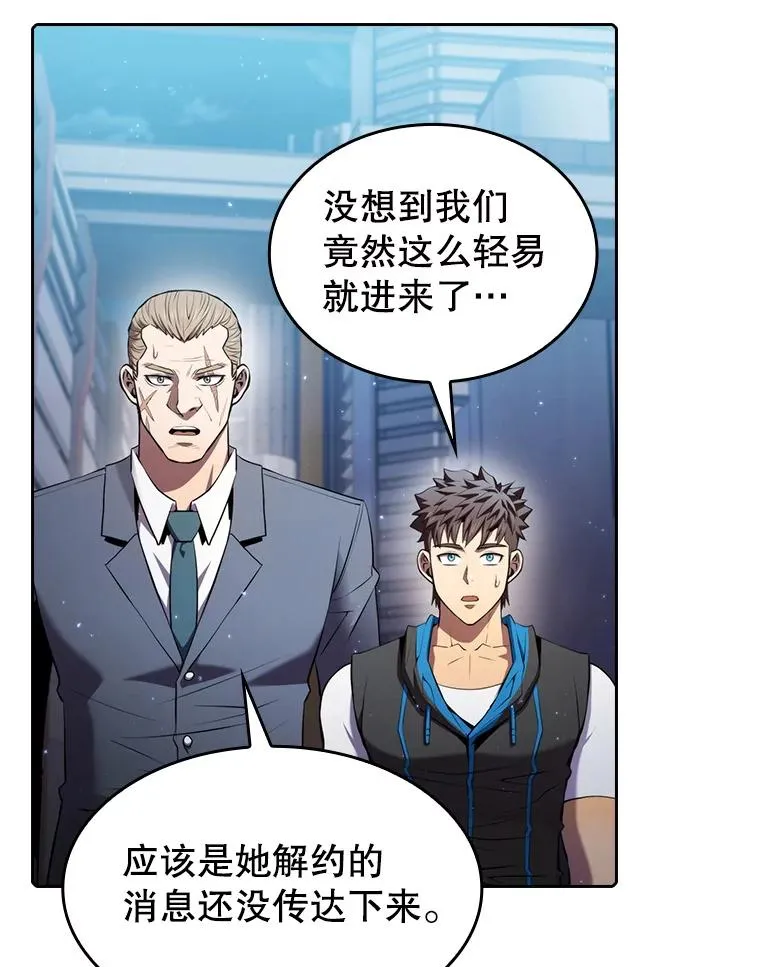 100.入伙 第24页