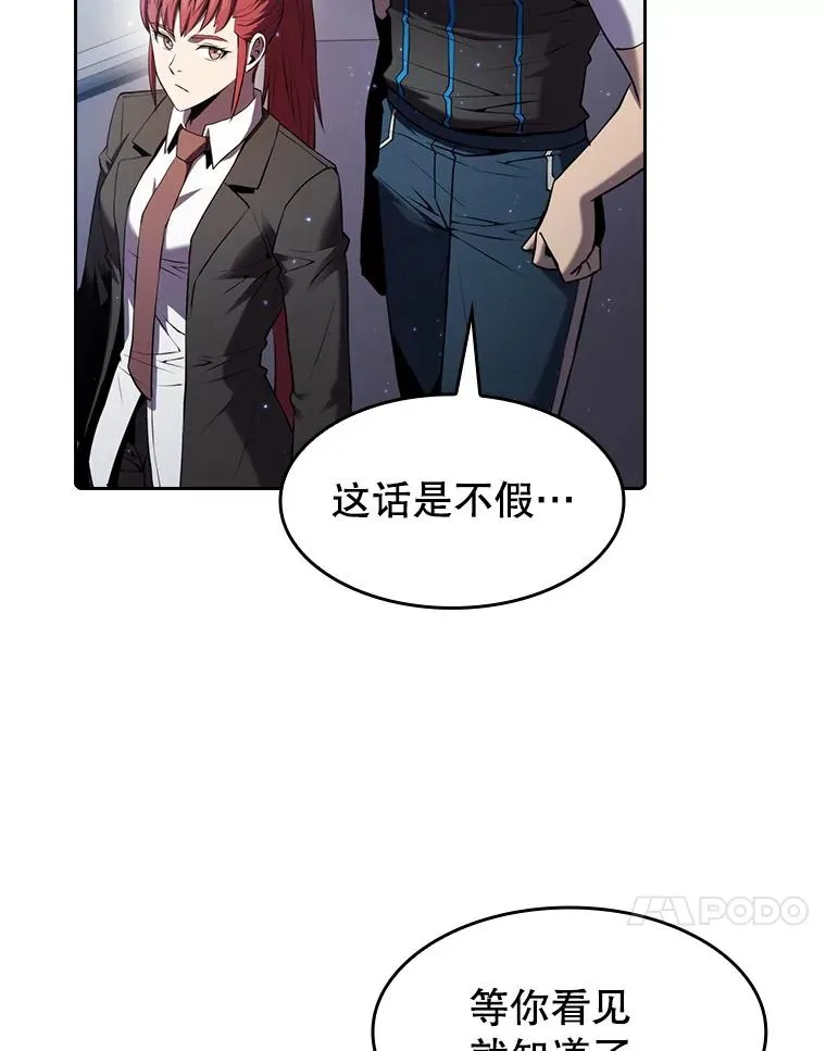 100.入伙 第31页