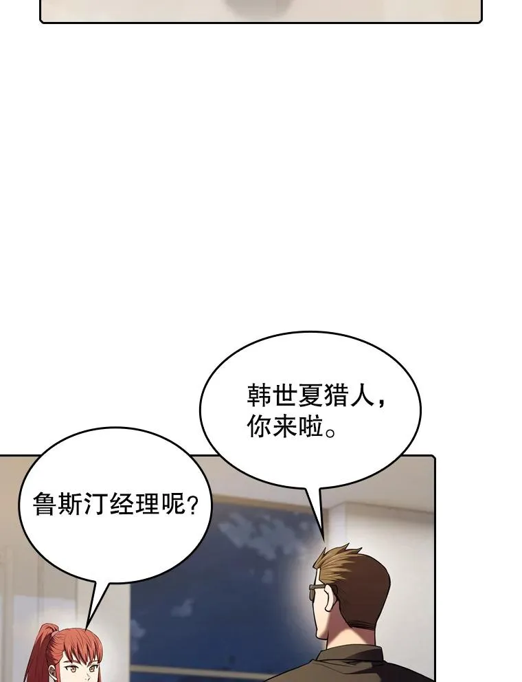 100.入伙 第36页