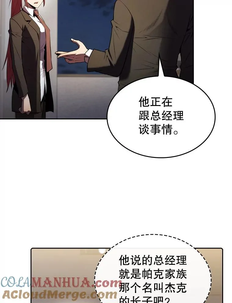 100.入伙 第37页