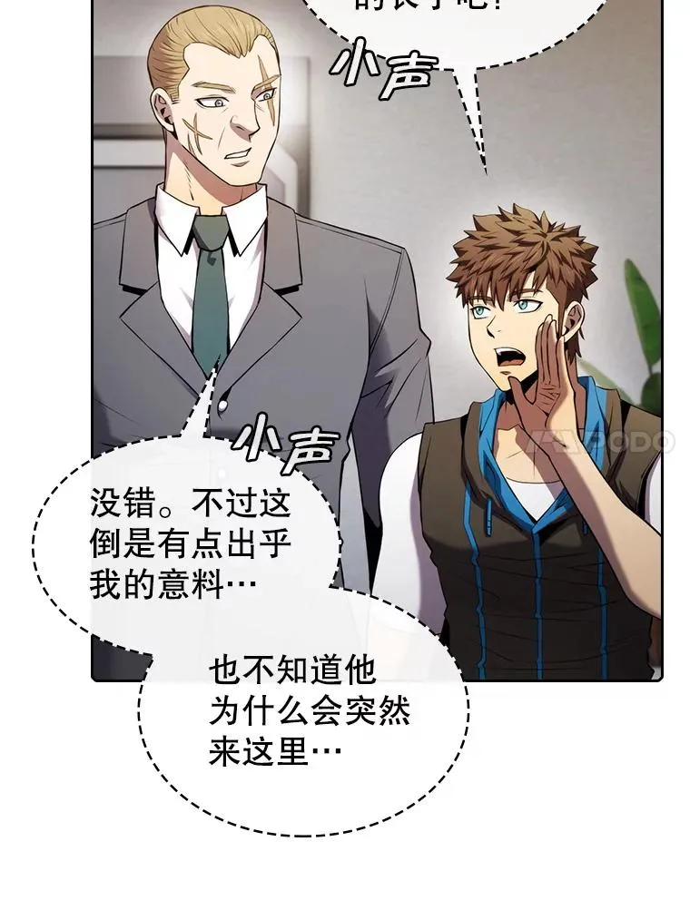 100.入伙 第38页
