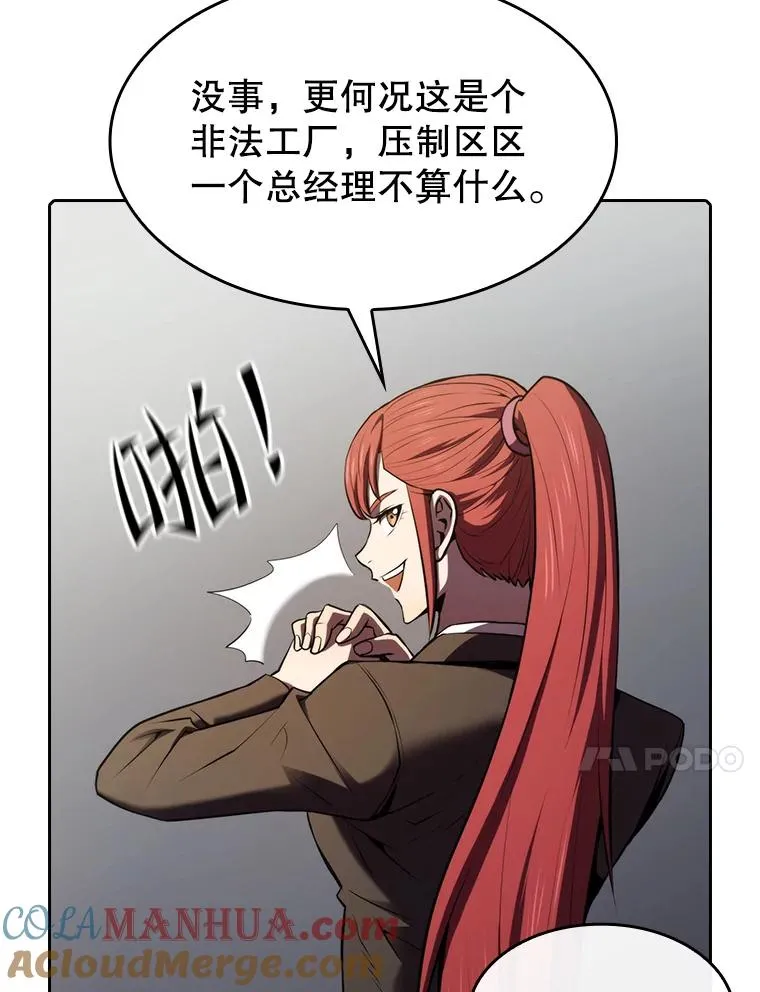 100.入伙 第41页