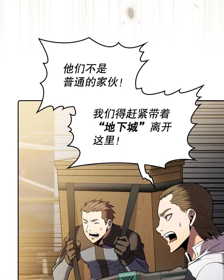 100.入伙 第62页