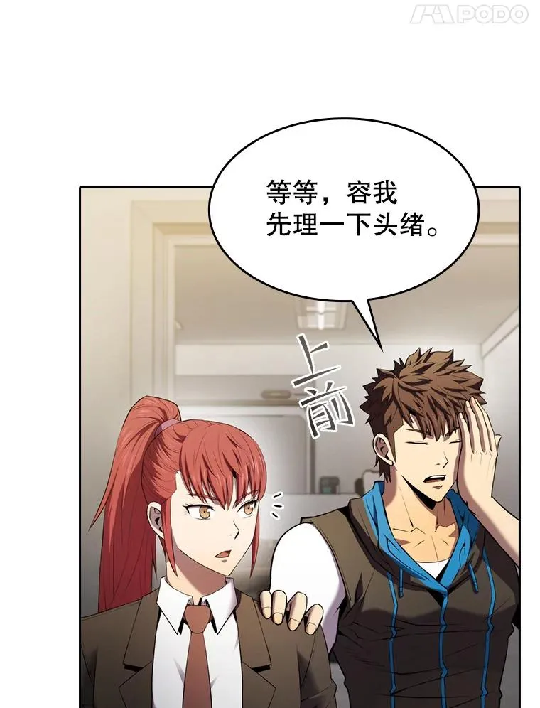 100.入伙 第72页