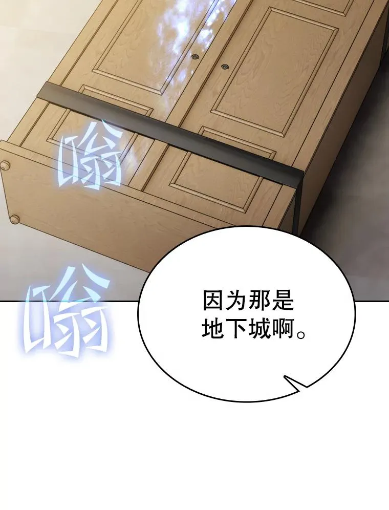 100.入伙 第74页