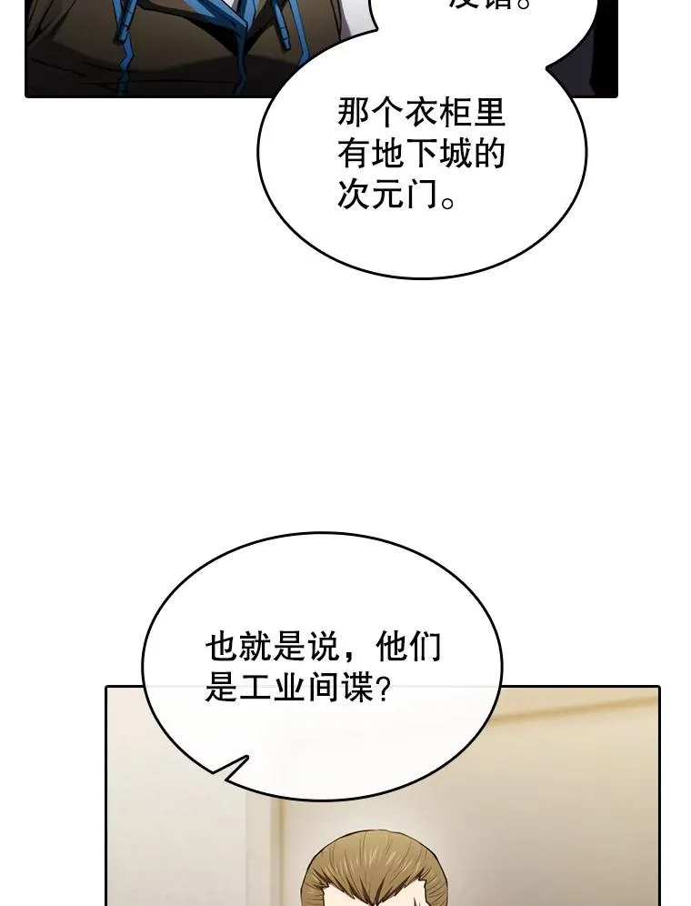 100.入伙 第76页