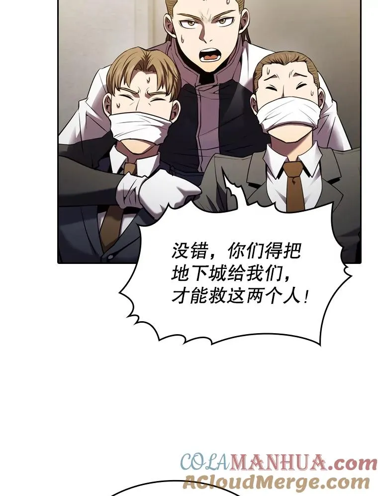 100.入伙 第77页