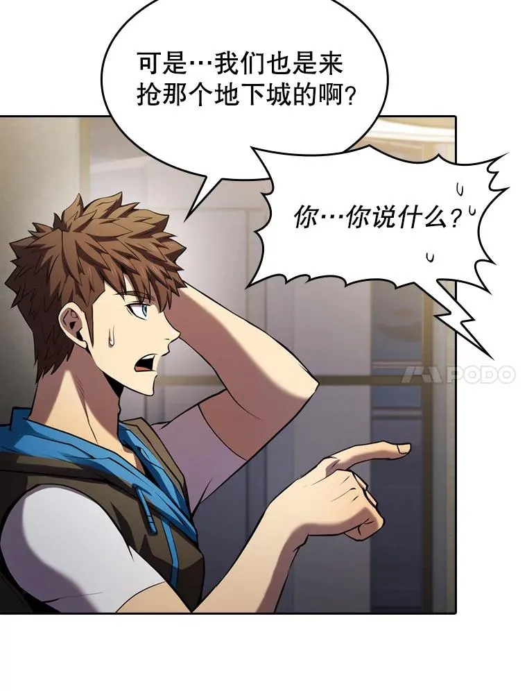 100.入伙 第78页