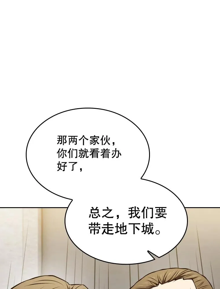 100.入伙 第79页