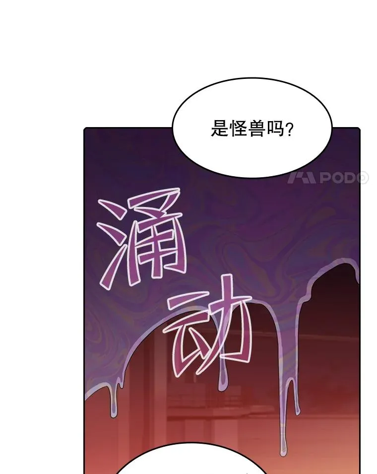 100.入伙 第88页