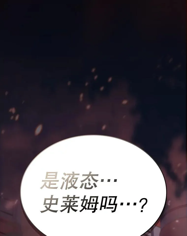 100.入伙 第99页