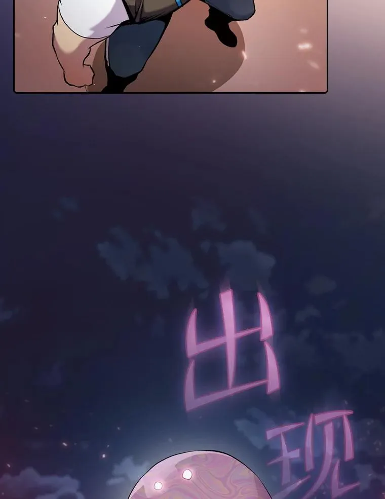 101.液态史莱姆 第4页