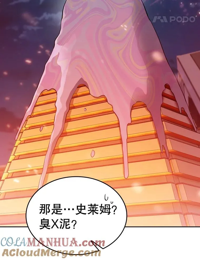 101.液态史莱姆 第5页