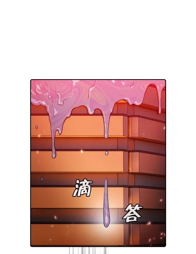 101.液态史莱姆 第6页