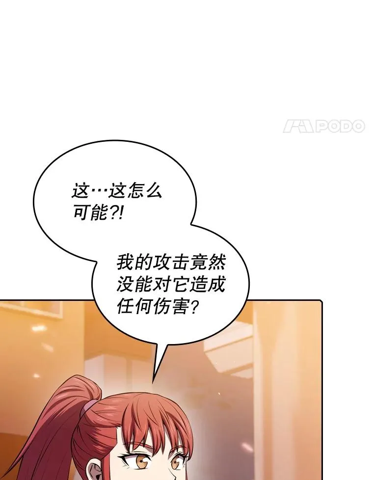 101.液态史莱姆 第18页