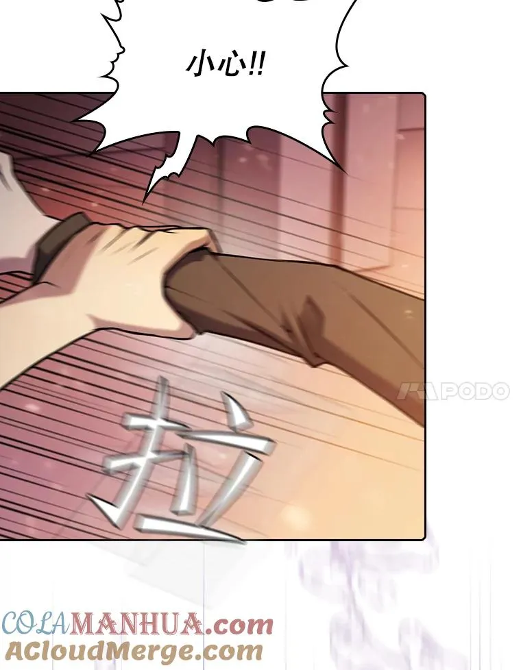 101.液态史莱姆 第21页