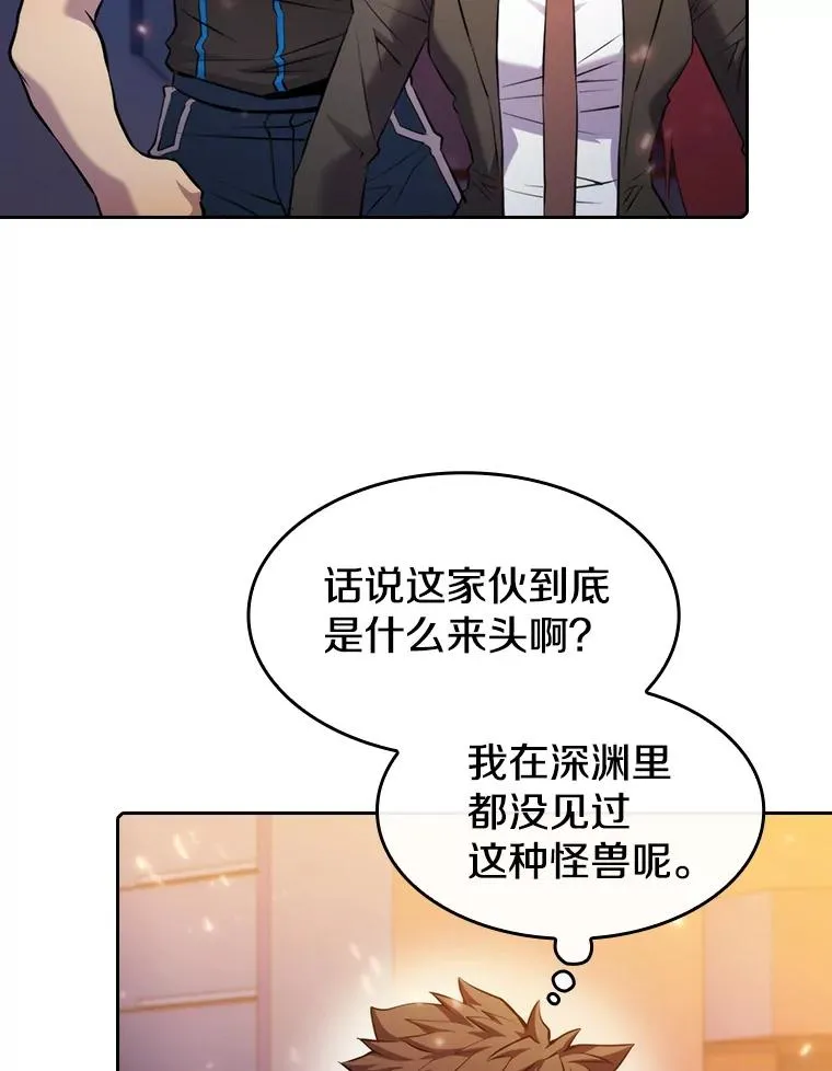 101.液态史莱姆 第26页