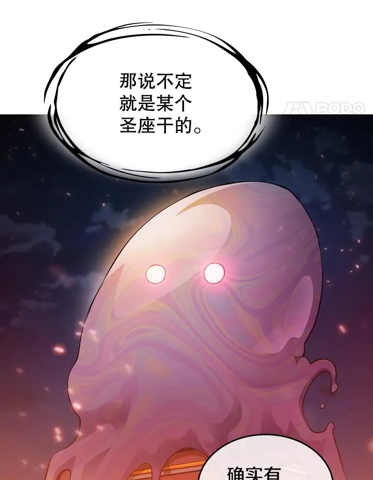 101.液态史莱姆 第28页
