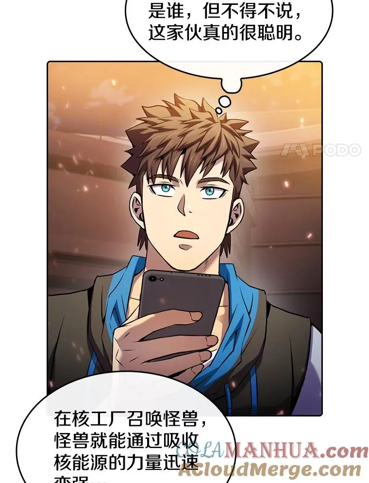 101.液态史莱姆 第41页