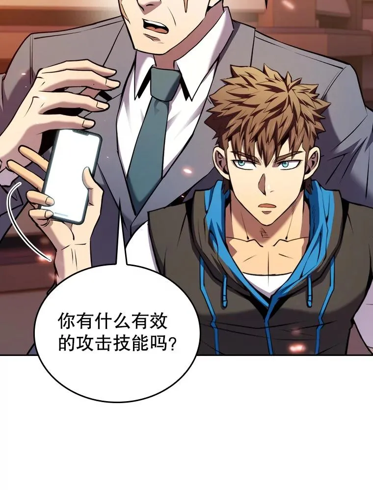 101.液态史莱姆 第43页
