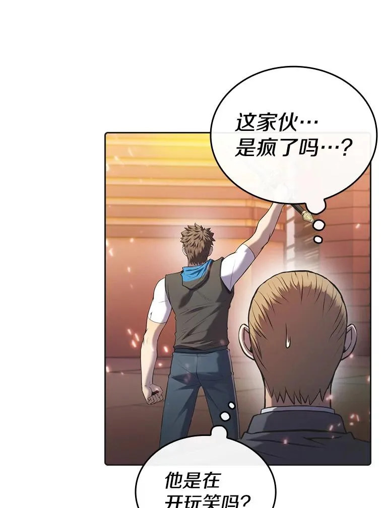 101.液态史莱姆 第46页